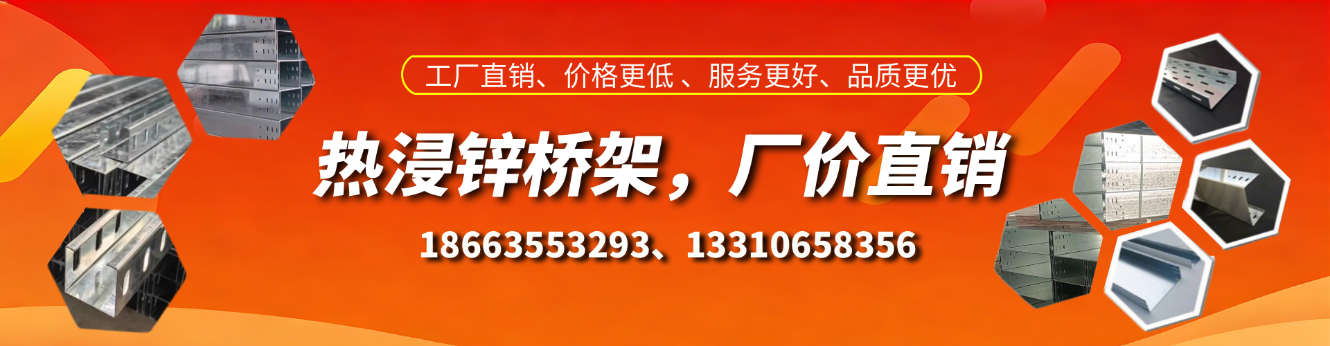孝义热浸锌桥架厂家